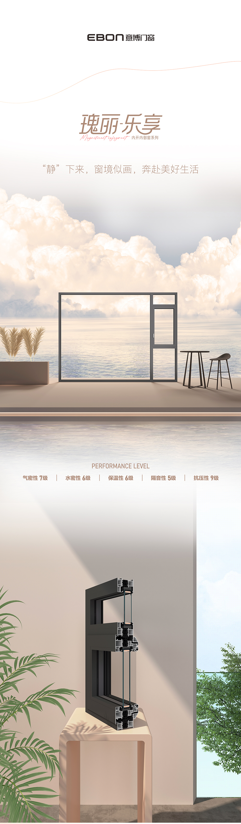 瑰麗·樂享內(nèi)開內(nèi)倒窗_01.jpg