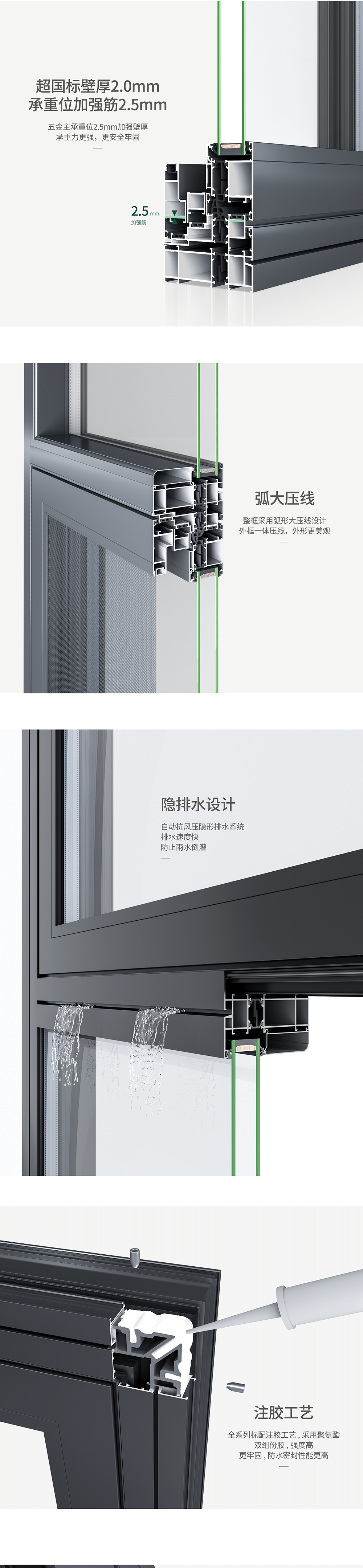 科隆·星際系列平開(kāi)窗_04.jpg