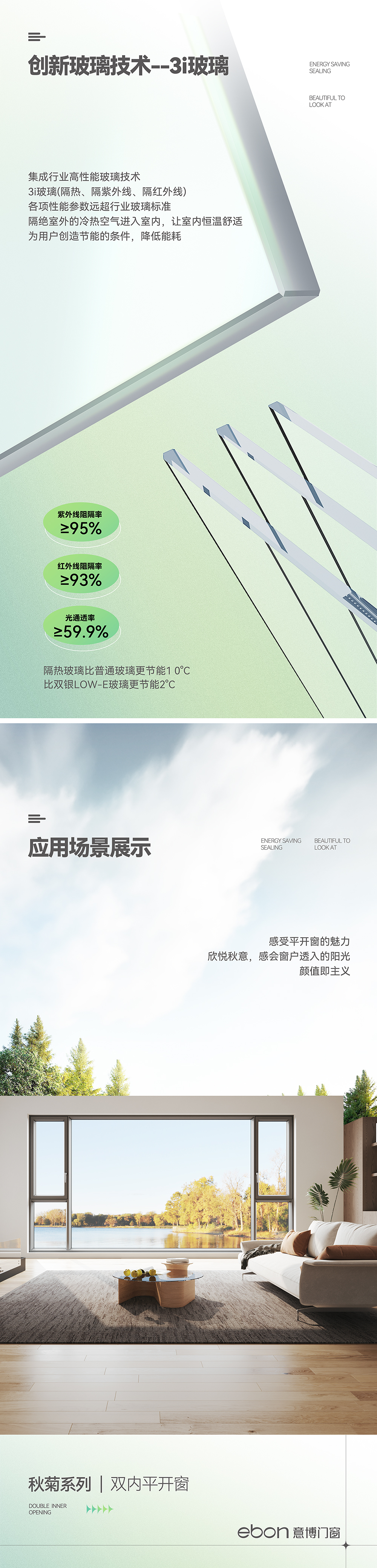 秋菊系列雙內(nèi)平開窗_05.jpg