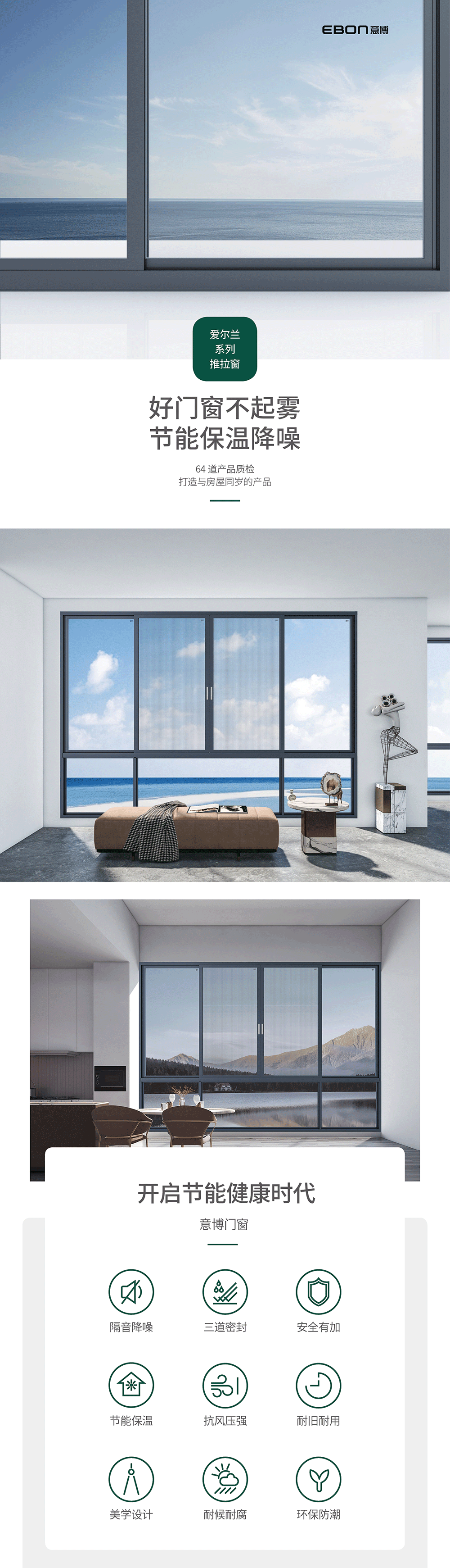愛(ài)爾蘭系列推拉窗_06.png