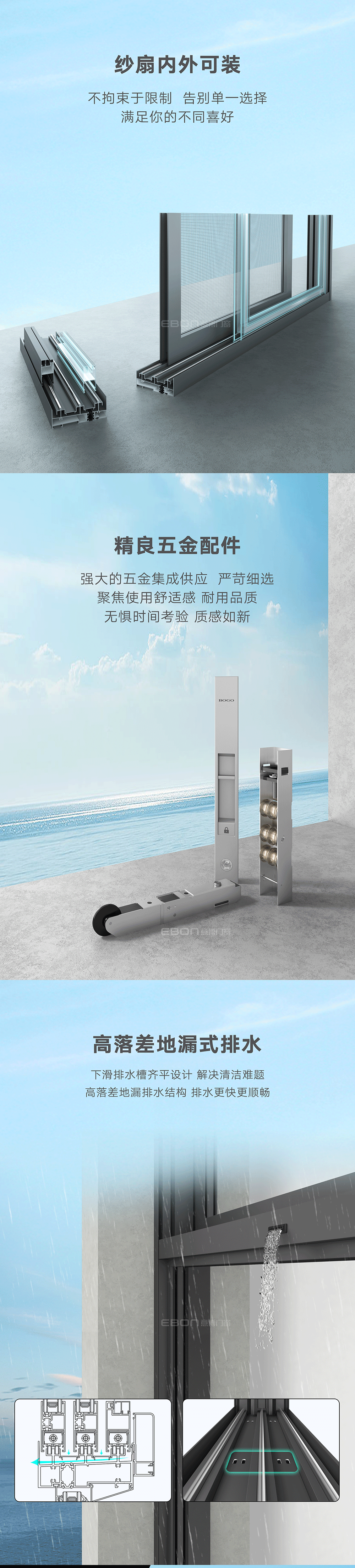 愛麗絲系列推拉窗_02.png